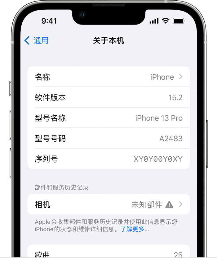 青龙苹果维修分享iPhone 出现提示相机“未知部件”是什么原因？ 