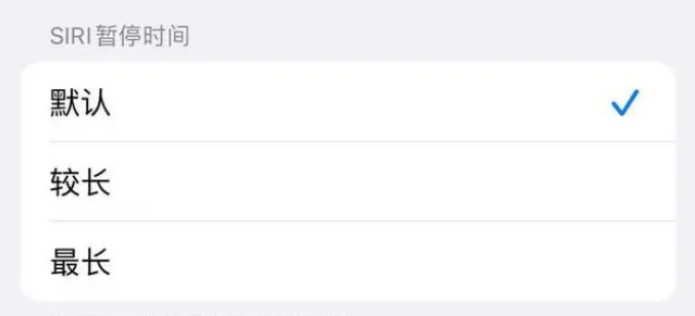 青龙苹果维修分享iOS 16上隐藏的Siri的四种新用法 