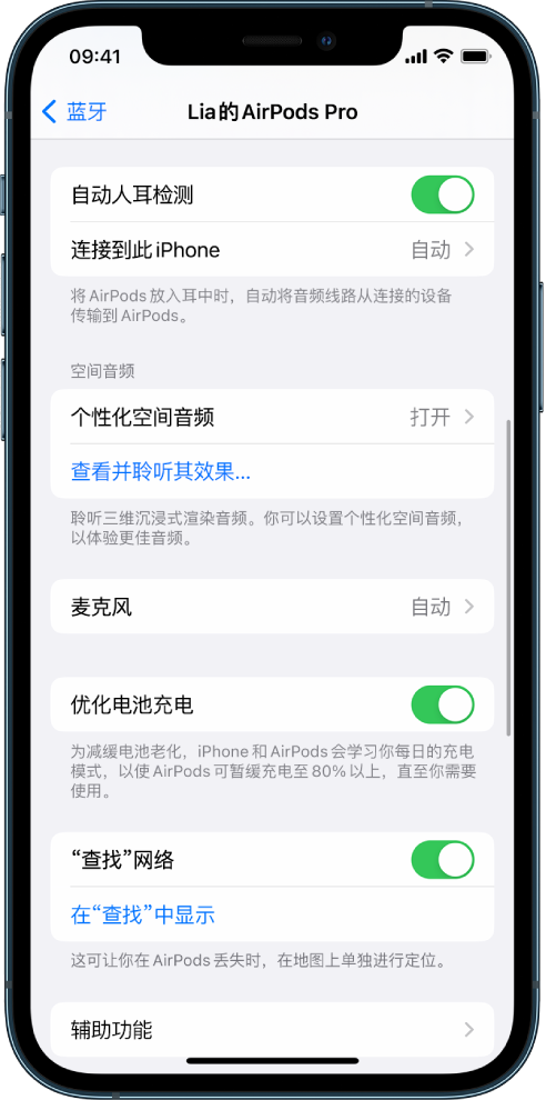 青龙苹果手机维修分享如何通过 iPhone “查找”功能定位 AirPods 