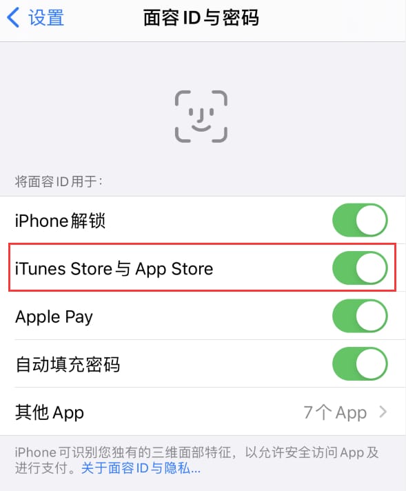 青龙苹果14维修分享苹果iPhone14免密下载APP方法教程 