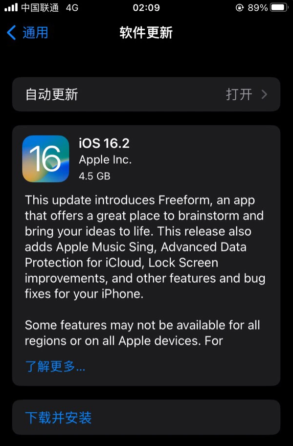 青龙苹果服务网点分享为什么说iOS 16.2 RC版非常值得更新 