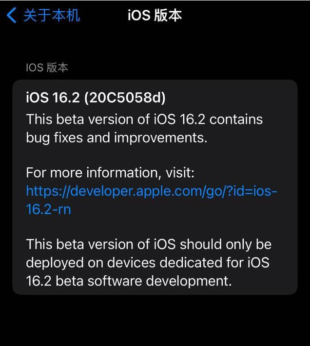 青龙苹果手机维修分享iOS16.2beta4更新内容及升级建议 