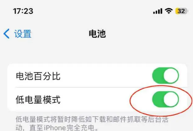 青龙苹果手机维修分享iOS16耗电快解决办法 