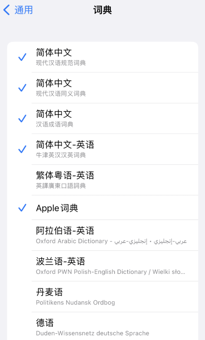 青龙苹果14维修分享 iPhone 14 系列使用技巧：灵活运用“搜索”功能 