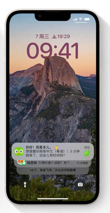 青龙苹果14维修分享iPhone 14系列机型使用技巧：可从锁定屏幕中访问这些功能 