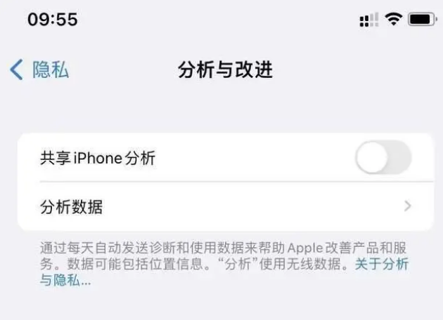 青龙苹果手机维修分享iPhone如何关闭隐私追踪 