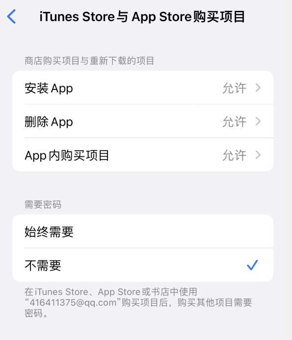 青龙苹果14维修分享误删除或找不到 iPhone 14 系列机型中的内置应用怎么办 