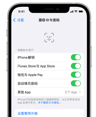 青龙苹果手机维修分享升级iOS 16 后 Face ID不可用怎么办 