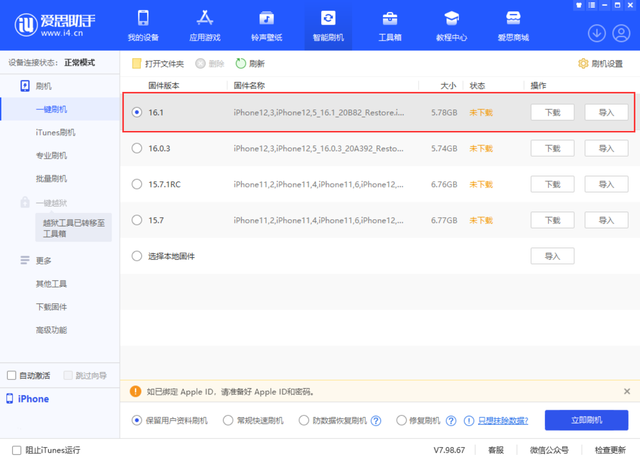 青龙苹果手机维修分享iOS 16.1正式版新增了哪些新功能 