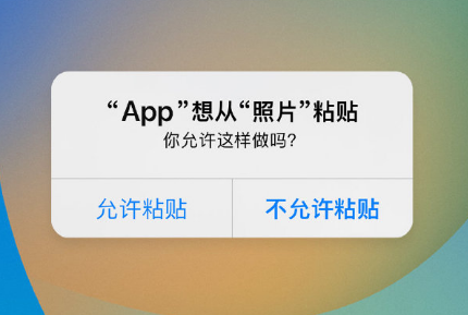 青龙苹果手机维修分享iPhone 复制粘贴弹窗太烦人？终于可以在 iOS 16.1 中设置关闭了 