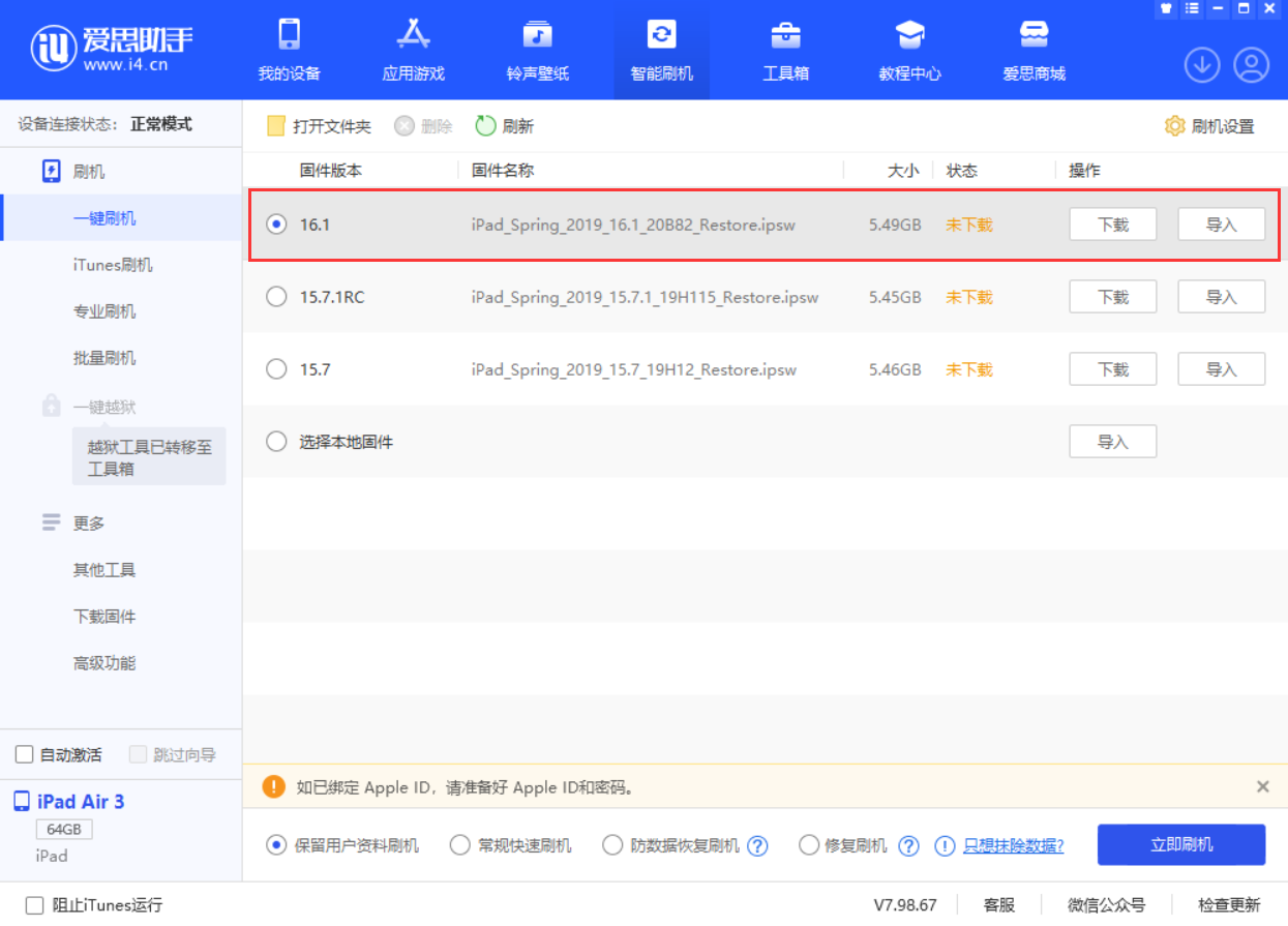 青龙苹果手机维修分享iPadOS 16 正式版更新了哪些内容 