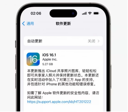 青龙苹果手机维修分享iOS16.1RC版升级反馈汇总 