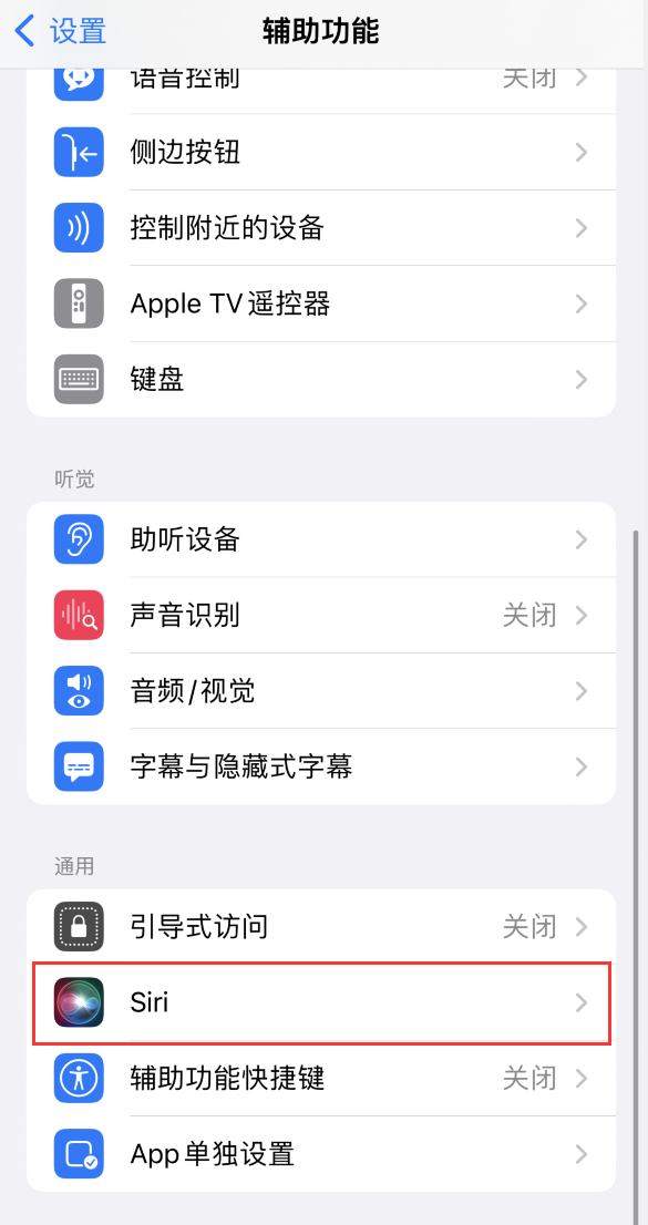 青龙苹果手机维修分享iOS 16 支持让 Siri 通过 iPhone 扬声器播报通知和来电 