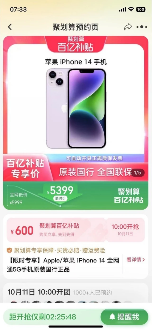 青龙苹果14维修分享买iPhone14还是iPhone13 