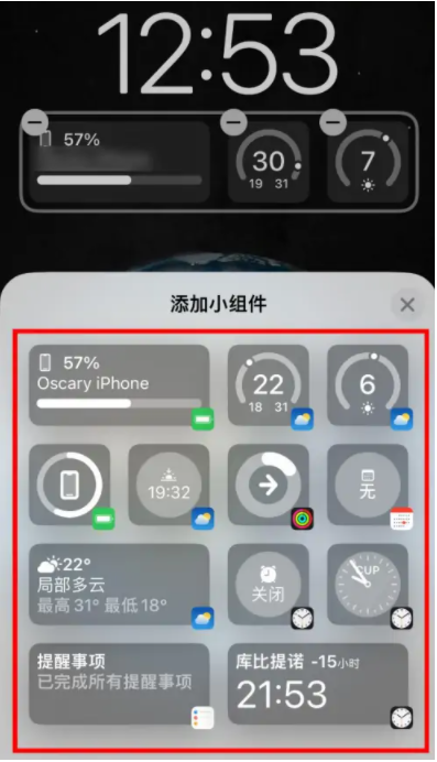 青龙苹果手机维修分享iOS16锁屏小组件添加教程 