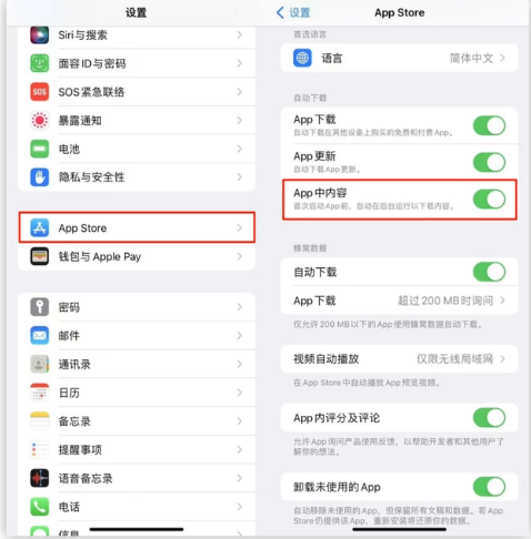 青龙苹果手机维修分享iOS 16.1 beta3新增的自动下载 App功能有什么用 