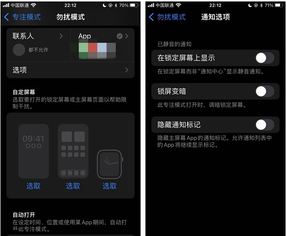 青龙苹果14维修分享苹果 iPhone 14 Pro / Max 启用黑白 AOD 全天候显示方法教程 