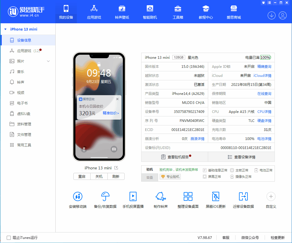 青龙苹果手机维修分享iOS 16.0.2值得升级吗 