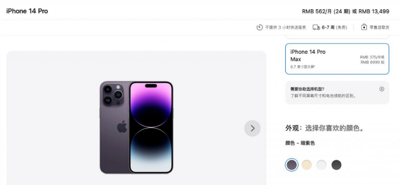 青龙苹果14维修分享iPhone14 Pro有哪些优点 