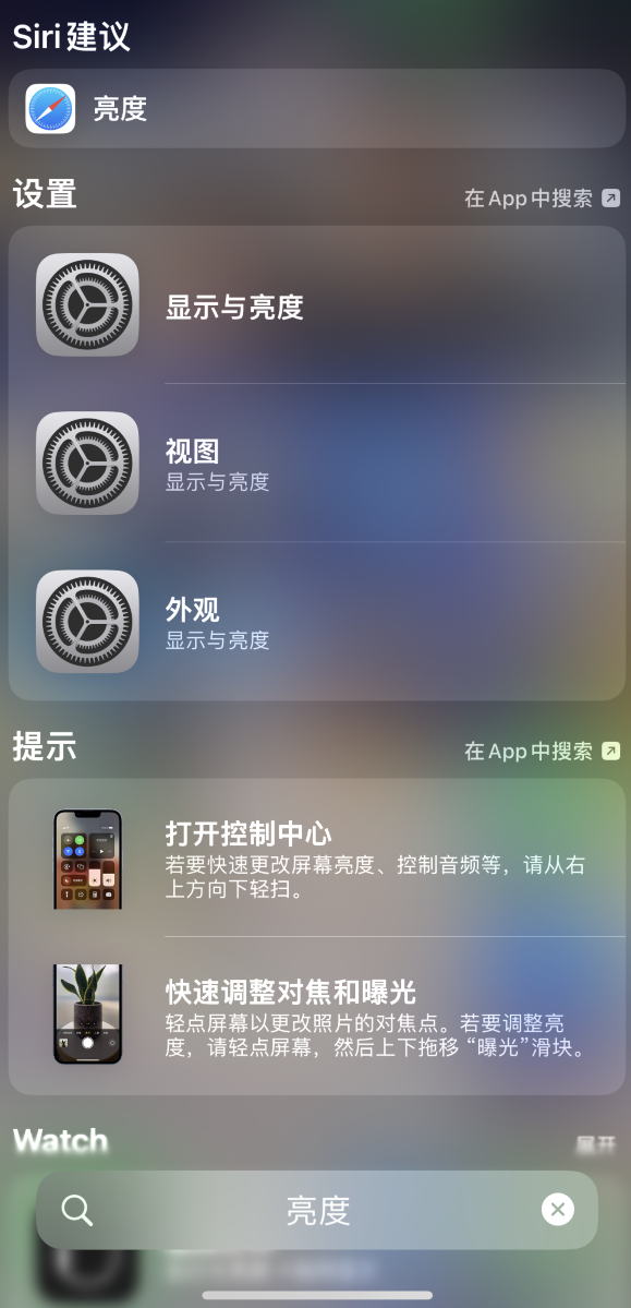 青龙苹果手机维修分享iOS 16 为“搜索”功能增加新入口，如何开启和关闭 