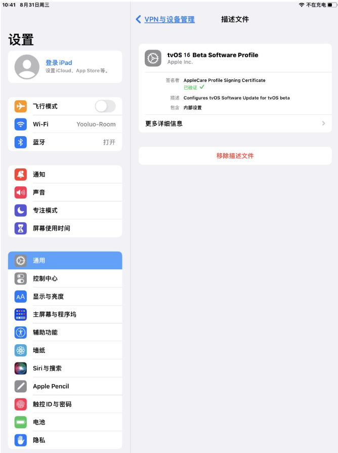 青龙苹果手机维修分享iOS 16 测试版如何升级iOS 16正式版 