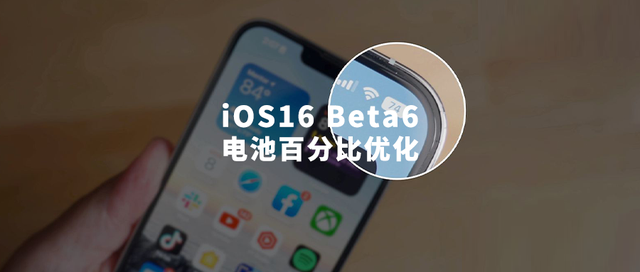 青龙苹果手机维修分享iOS 16 Beta 6值得升级吗 