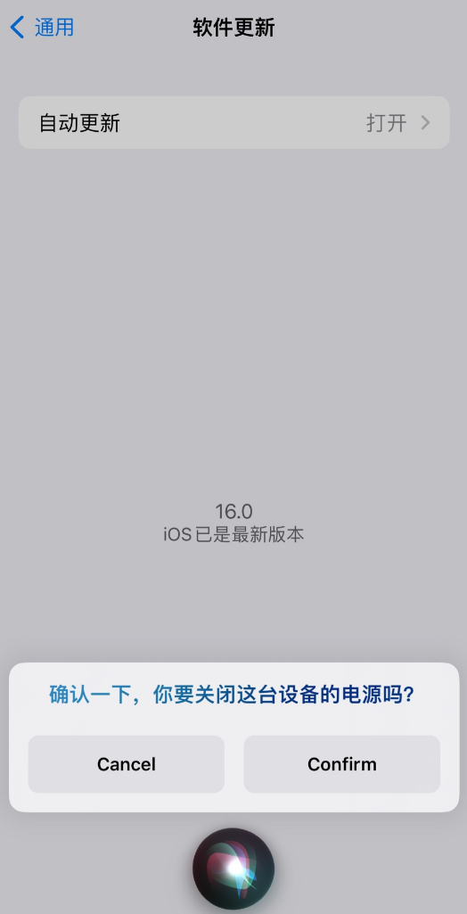 青龙苹果手机维修分享iOS 16 新功能：呼叫 Siri 即可让 iPhone 关机 