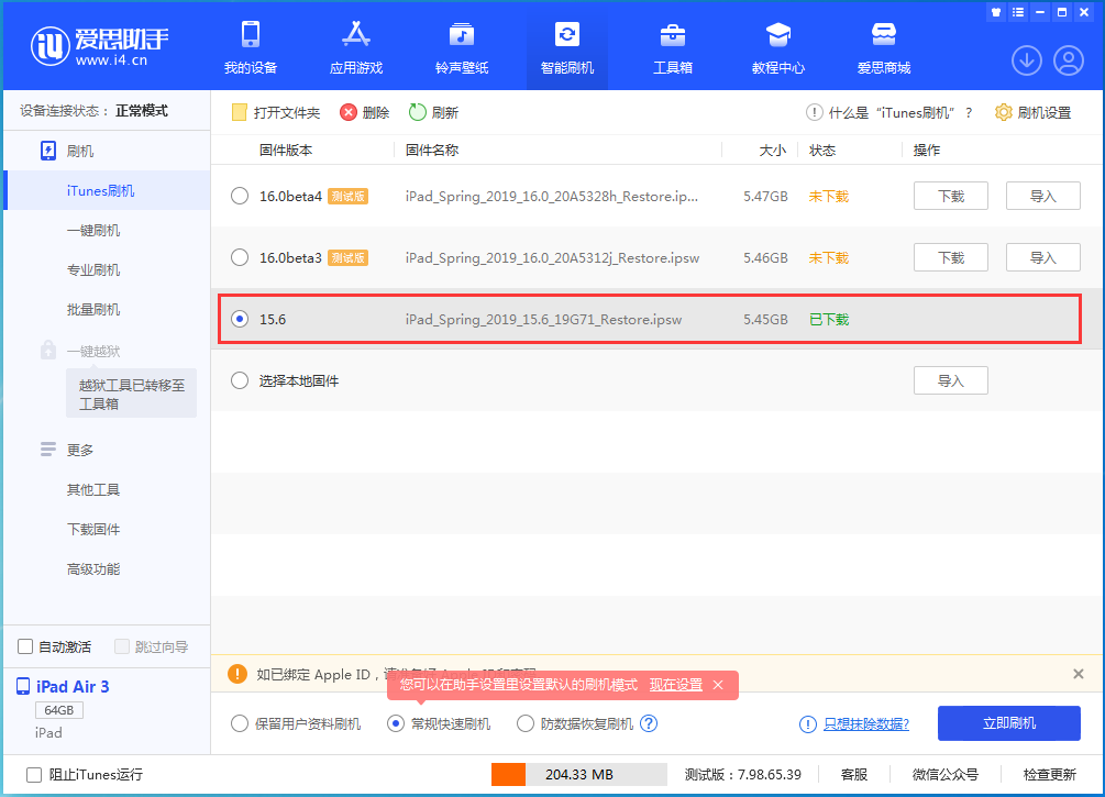 青龙苹果手机维修分享iOS15.5验证通道关闭，升级iOS16后还可以降级吗 