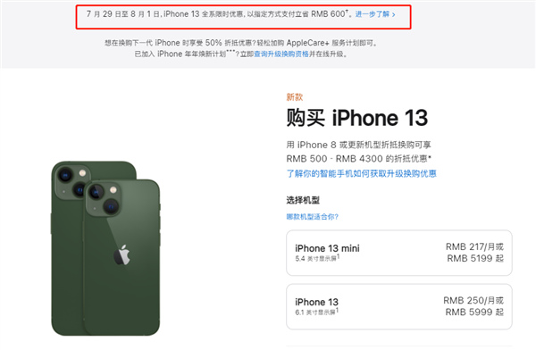 青龙苹果13维修分享现在买iPhone 13划算吗 