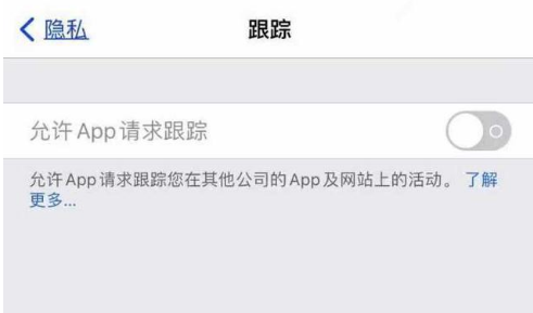 青龙苹果13维修分享使用iPhone13时如何保护自己的隐私 