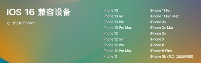 青龙苹果手机维修分享iOS 16为什么要抛弃iPhone 7 