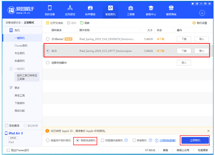 青龙苹果手机维修分享iOS 16降级iOS 15.5方法教程 