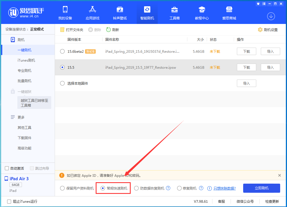 青龙苹果手机维修分享iOS16 降级出现白苹果怎么办 