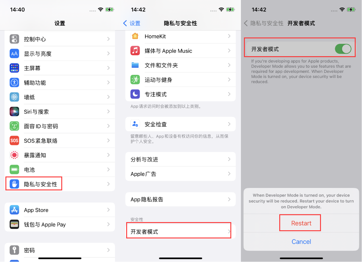 青龙苹果手机维修分享iOS 16新增的开发者模式有什么用 