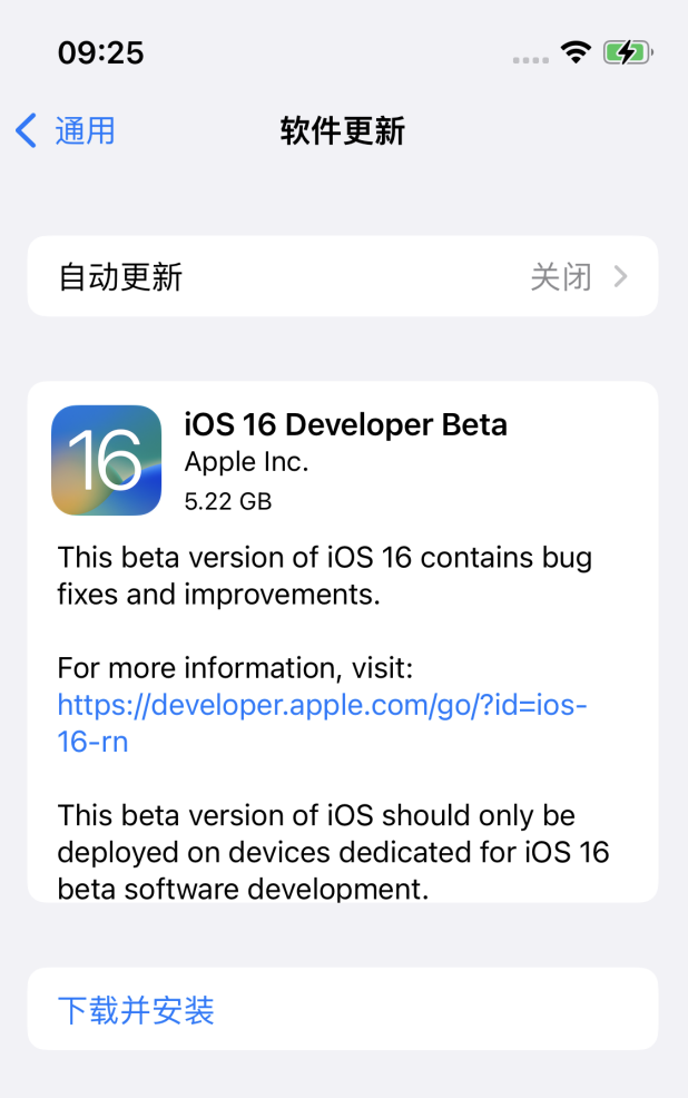 青龙苹果手机维修分享描述文件升级iOS 16方法教程 