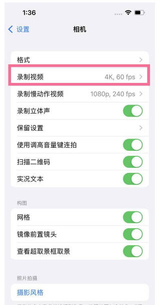 青龙苹果13维修分享iPhone13怎么打开HDR视频 