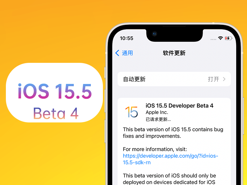 青龙苹果手机维修分享iOS 15.5 Beta4优缺点汇总 