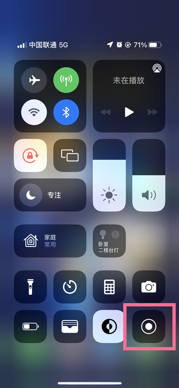 青龙苹果13维修分享iPhone 13屏幕录制方法教程 