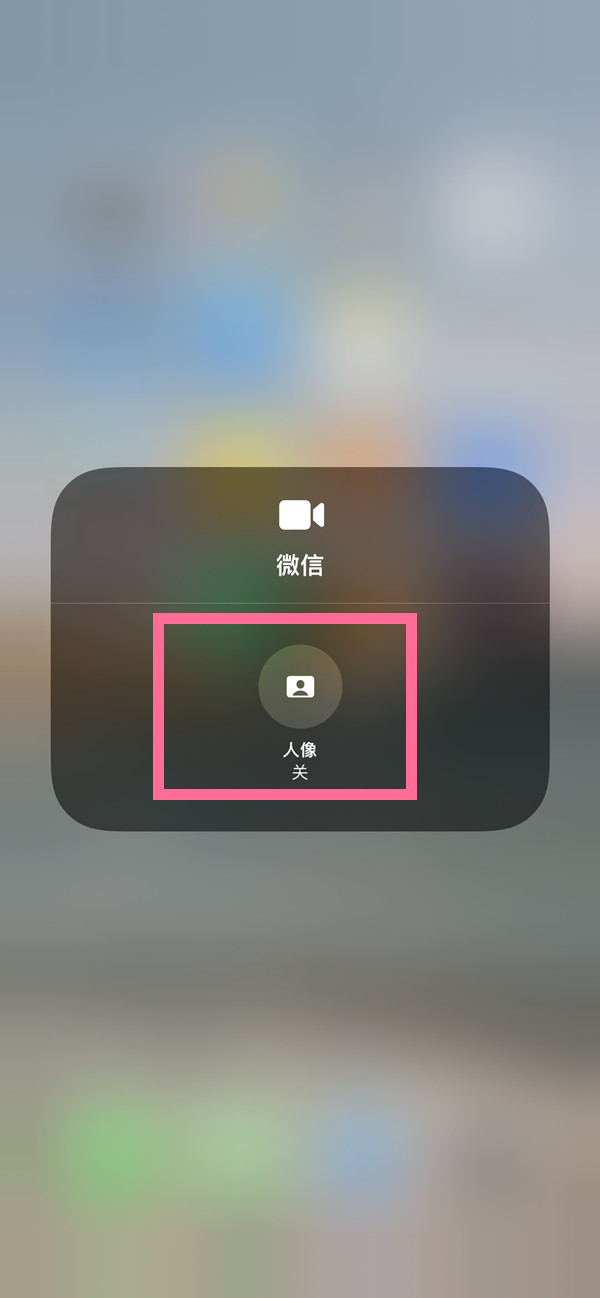 青龙苹果13维修分享iPhone 13微信视频有美颜吗 
