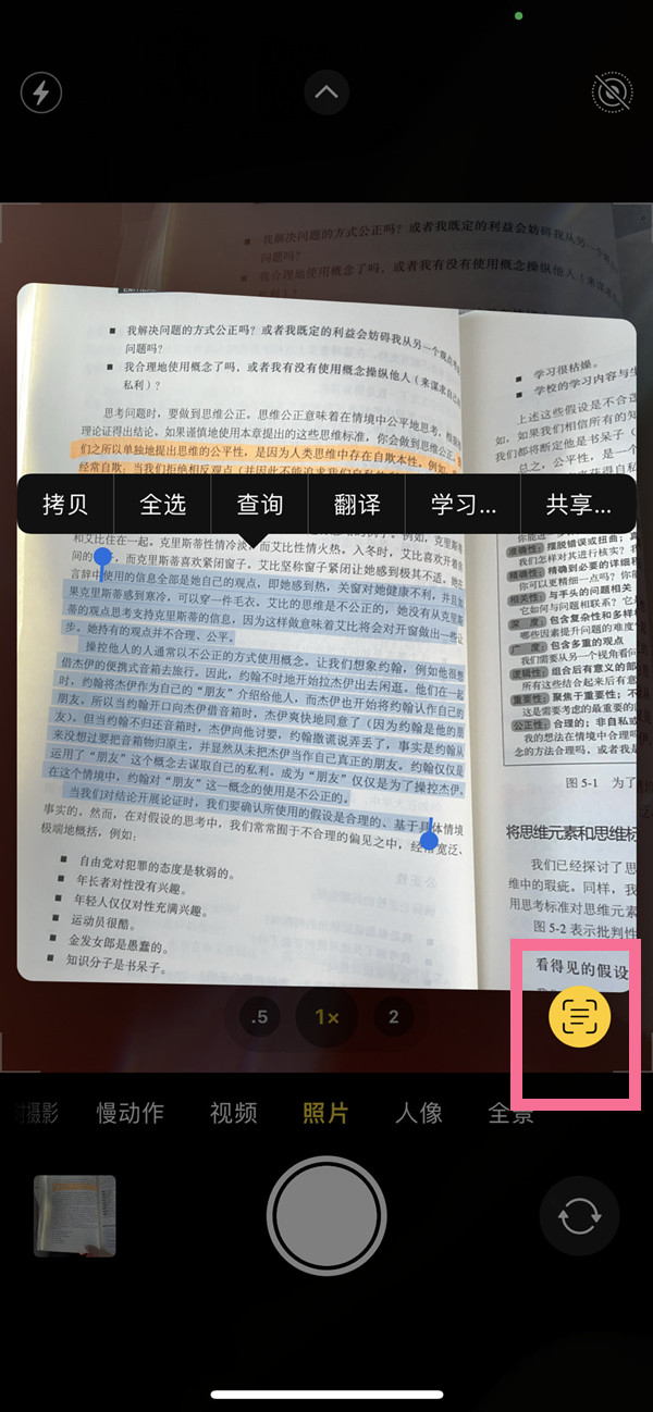 青龙苹果手机维修分享iOS 15照片文字怎么提取 
