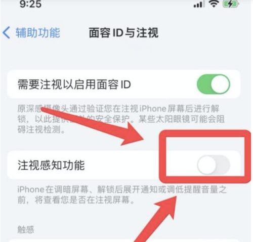 青龙苹果13维修分享为什么iPhone 13来电铃声忽大忽小 