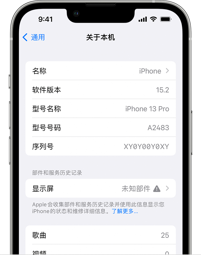 青龙苹果手机维修分享iOS 15.2 重要细节更新 