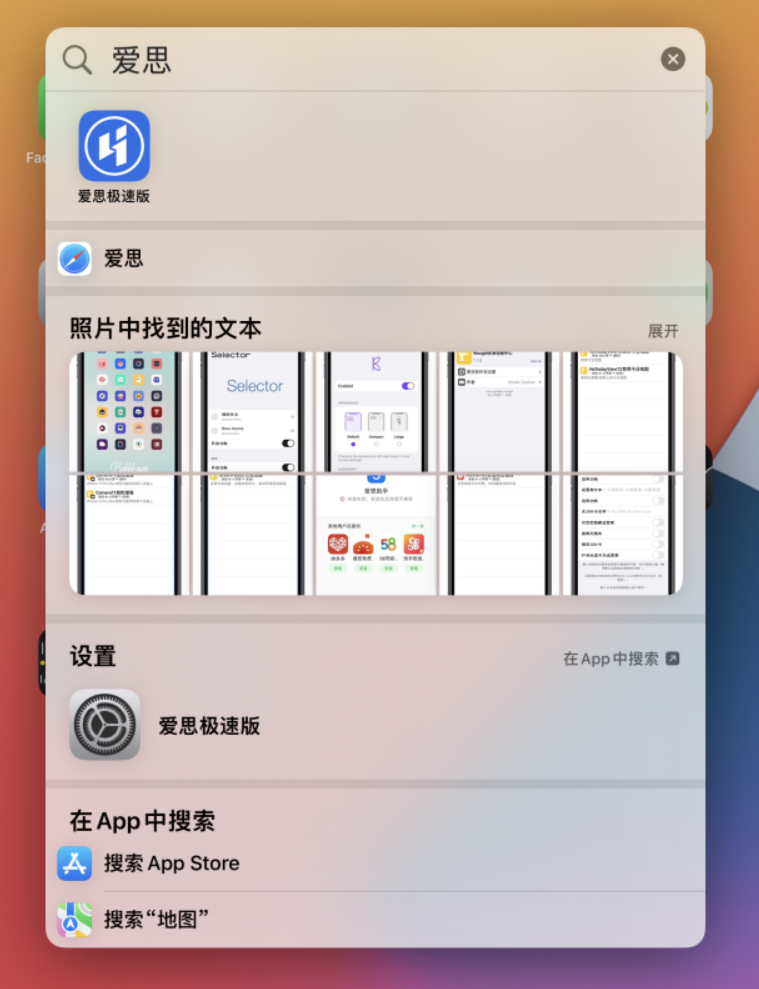 青龙苹果手机维修分享小技巧 