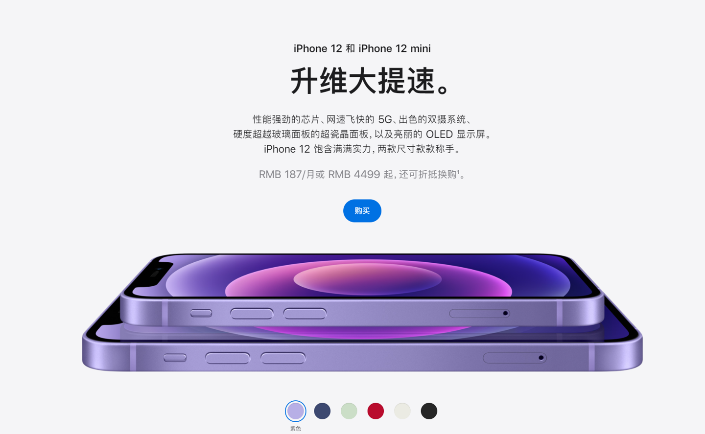 青龙苹果手机维修分享 iPhone 12 系列价格降了多少 