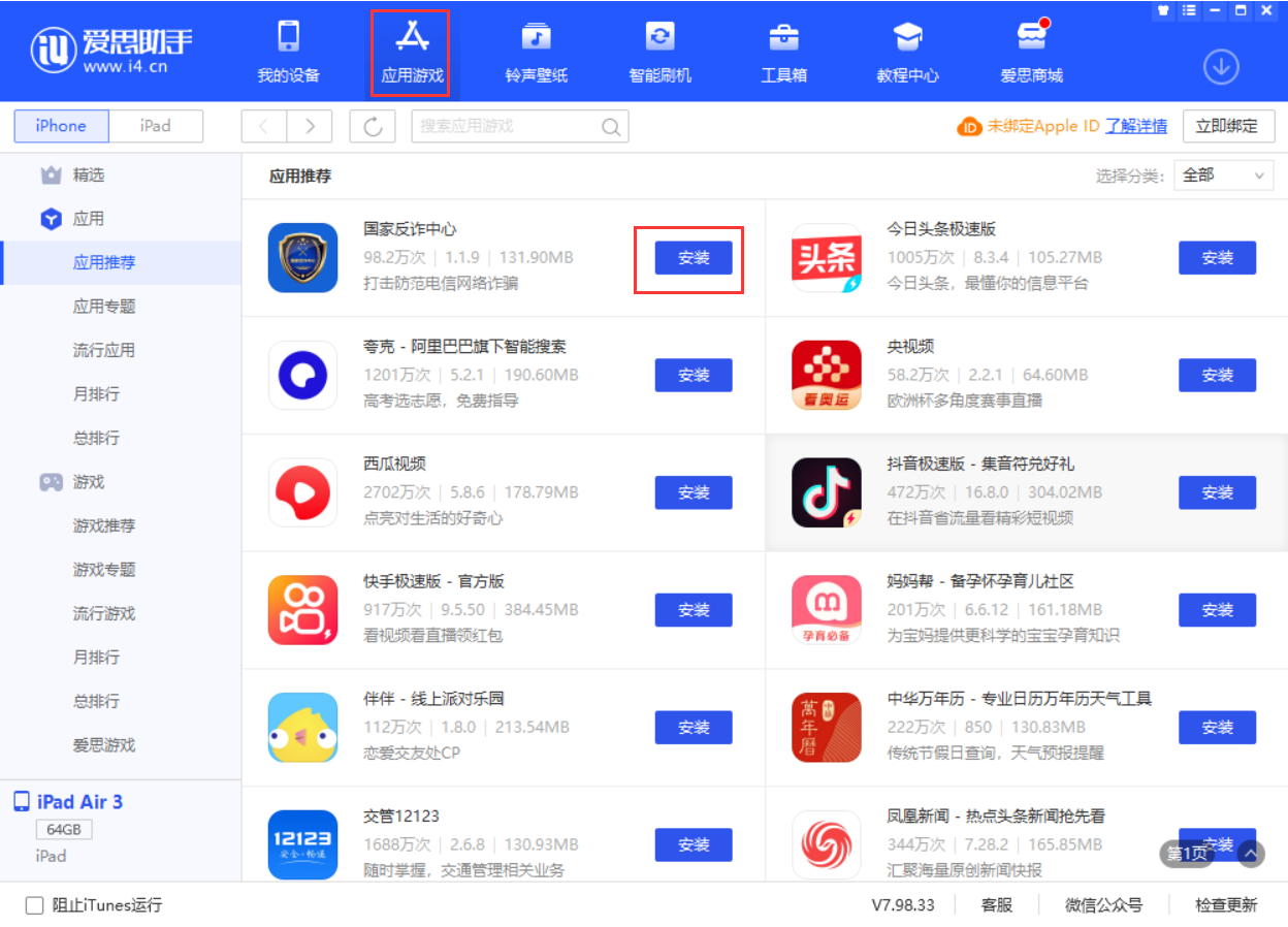 青龙苹果手机维修分享iPhone 从 iOS 15 降级到 iOS 14.7/14.7.1 之后无法下载更新应用怎么办 