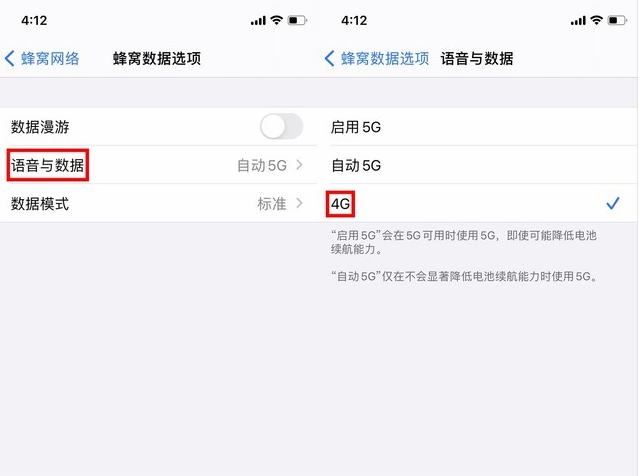 青龙苹果手机维修分享iPhone使用5G更耗电吗 
