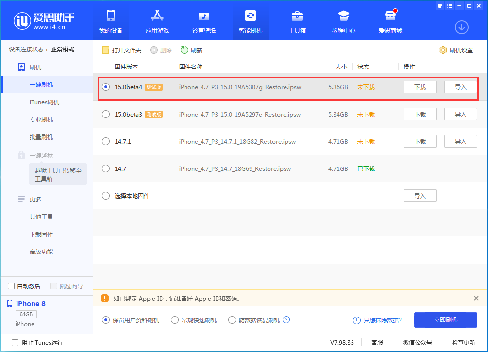 青龙苹果手机维修分享iOS15 Beta4更新内容汇总 