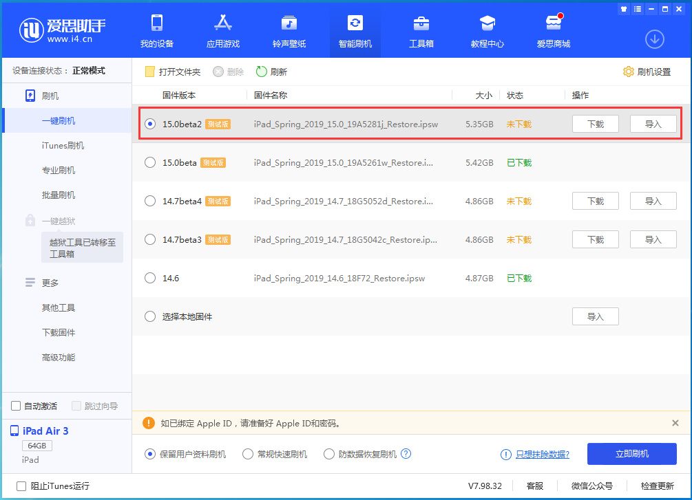 青龙苹果手机维修分享iOS15 beta2修订版更新了什么内容 