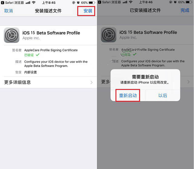 青龙苹果手机维修分享iOS15 beta2修订版更新了什么内容 