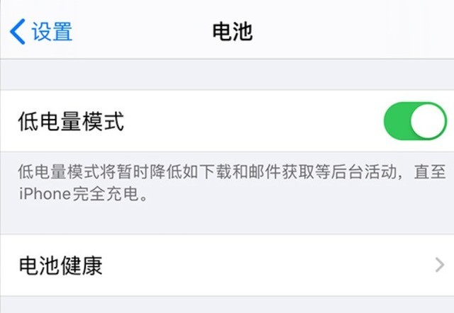 青龙苹果手机维修分享苹果 iPhone 12 的省电小技巧 